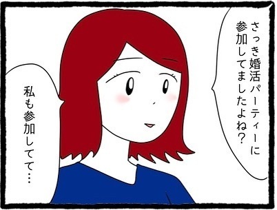 ＜私の彼氏に○○してた女友達の話＞「だれ…？」婚活パーティーの帰りに突然声をかけてきた“見知らぬ女性”。話を聞いてみると…！？【＃2】