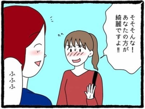 ＜私の彼氏に○○してた女友達の話＞「だれ…？」婚活パーティーの帰りに突然声をかけてきた“見知らぬ女性”。話を聞いてみると…！？【＃2】