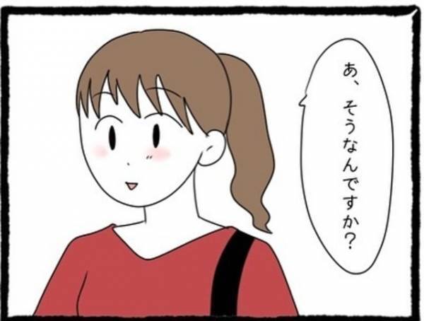 ＜私の彼氏に○○してた女友達の話＞「だれ…？」婚活パーティーの帰りに突然声をかけてきた“見知らぬ女性”。話を聞いてみると…！？【＃2】
