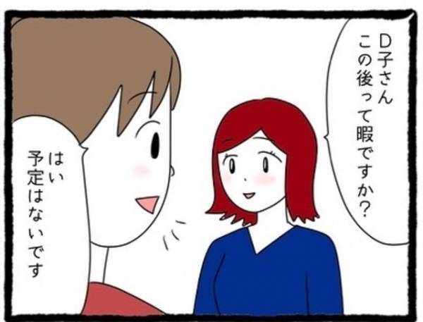 ＜私の彼氏に○○してた女友達の話＞「まさかあんなことになるなんて…」声をかけてくれた女性は“同い年で親しみやすい雰囲気”。仲良くなれそうな気がしたけれど…？【＃3】
