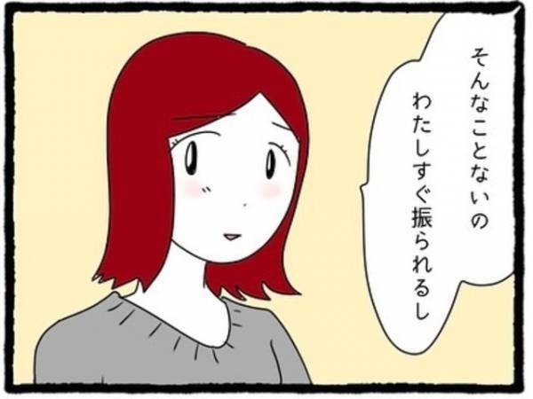 「男の人からしたら鬱陶しいんだって」モテそうな友人の意外な一言。彼女から“振られる原因”を聞いた私は…！？＜私の彼氏に○○してた女友達の話＃5＞