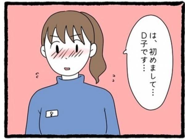 「めっちゃかっこいい…！」いつもうまくいかない婚活パーティだけど、今回は“いつもと違う”予感…！？＜私の彼氏に○○してた女友達の話＃6＞