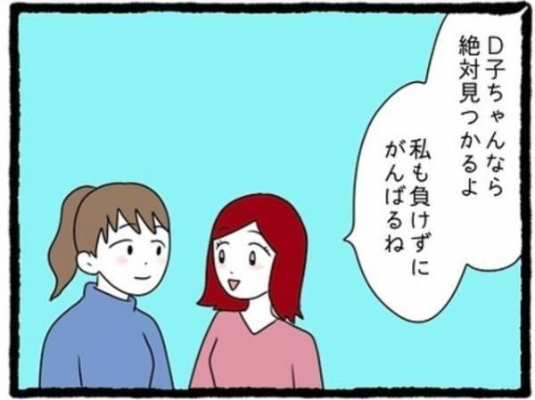 「めっちゃかっこいい…！」いつもうまくいかない婚活パーティだけど、今回は“いつもと違う”予感…！？＜私の彼氏に○○してた女友達の話＃6＞