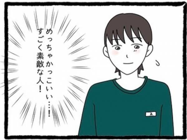 「めっちゃかっこいい…！」いつもうまくいかない婚活パーティだけど、今回は“いつもと違う”予感…！？＜私の彼氏に○○してた女友達の話＃6＞