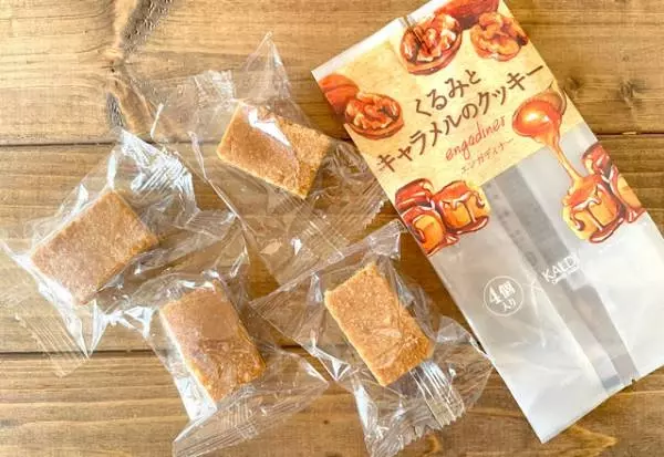 くるみとキャラメルのクッキー(エンガディナー)