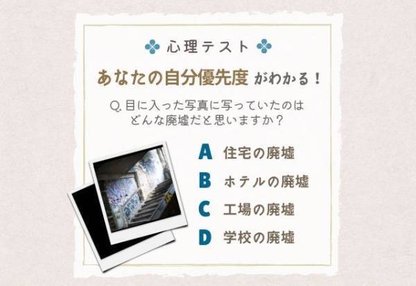 周りが見えなくなることがあるかも…？【心理テスト】でわかる！あなたの「自分優先度」