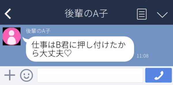 「仕事は押し付けたから大丈夫♡」後輩の代わりに休日出勤をした私。しかし“信じられない誤爆LINE”が届いて…！？＜衝撃！LINEトラブル2本立て＞