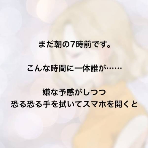 「未練タラタラでみっともないですよ！」夫の不倫相手から続々と送られてくる“非常識すぎるLINE”。私は精神的に限界で…！？＜家庭教師を妊娠させた夫＃30＞