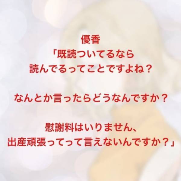 「未練タラタラでみっともないですよ！」夫の不倫相手から続々と送られてくる“非常識すぎるLINE”。私は精神的に限界で…！？＜家庭教師を妊娠させた夫＃30＞