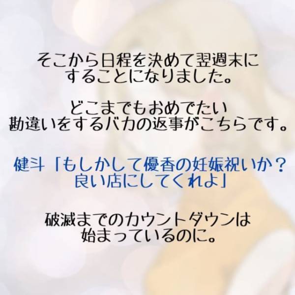 「そんなに会いたいなら最後くらい行ってやる」“弁護士同席”とは知らず、勘違いして浮かれた様子の夫に…？→「残念な奴…」「世の中そんなに甘くない」
