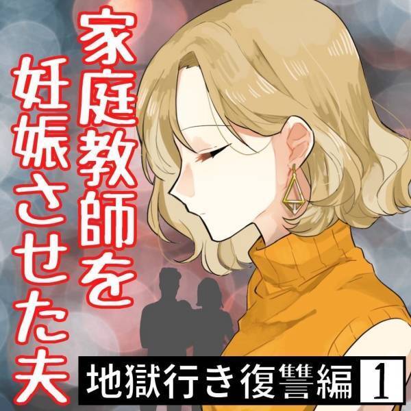 「そんなに会いたいなら最後くらい行ってやる」“弁護士同席”とは知らず、勘違いして浮かれた様子の夫に…？→「残念な奴…」「世の中そんなに甘くない」
