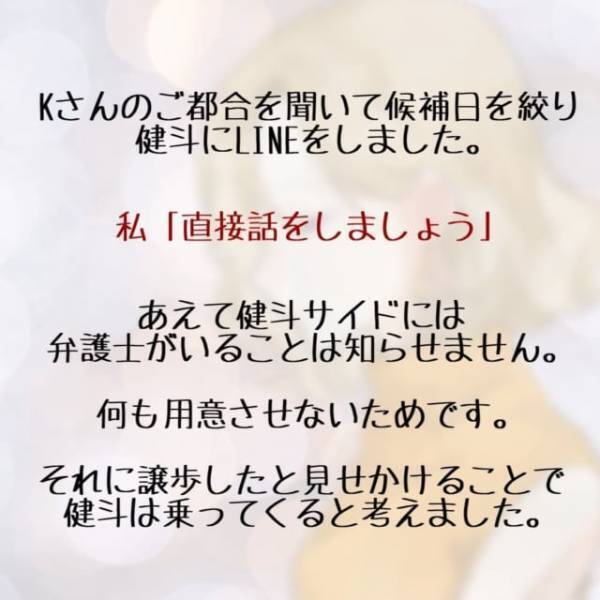 「そんなに会いたいなら最後くらい行ってやる」“弁護士同席”とは知らず、勘違いして浮かれた様子の夫に…？→「残念な奴…」「世の中そんなに甘くない」