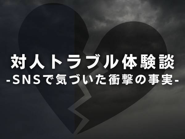 【衝撃】「妊娠しているのに浮気を…」妊娠中の妻がクラス会に参加。しかしクラスメイトのSNSで“とんでもない事実”に気づいてしまい…！？
