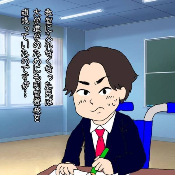 「犯罪者のくせに」「なんで捕まらないのｗ」停学期間が明け、久々に登校する兄に同級生は”犯罪者扱い”を…。さらに、先生達も…！？＜SNSの罠で不登校になった話＃11＞