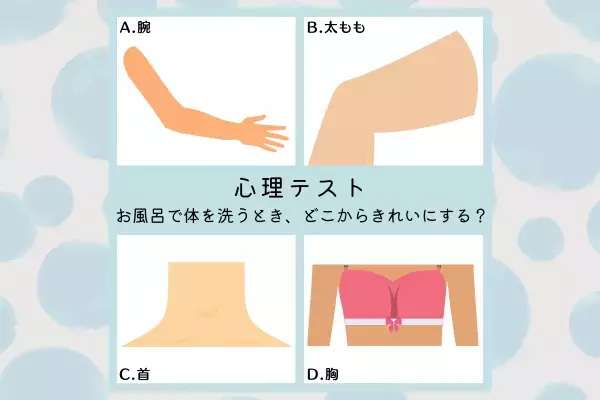 気疲れしちゃうかも…【心理テスト】でわかる！あなたは「誰にでもいい顔しがち」？
