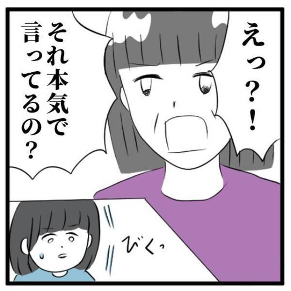 「母を残して遠方に行くの？」県外の大学に行きたい私は、伯母に進路相談するも“母親のこと”で反対されてしまい…？＜高校生で親の介護を体験した話＃47＞