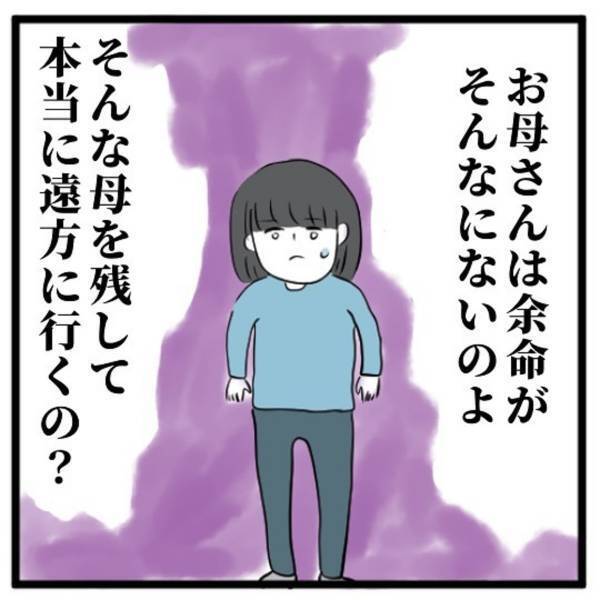 「母を残して遠方に行くの？」県外の大学に行きたい私は、伯母に進路相談するも“母親のこと”で反対されてしまい…？＜高校生で親の介護を体験した話＃47＞