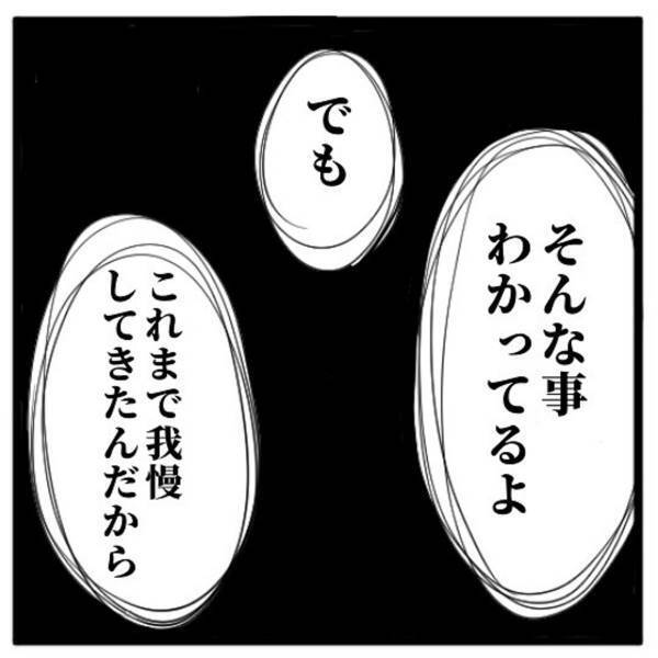 「母を残して遠方に行くの？」県外の大学に行きたい私は、伯母に進路相談するも“母親のこと”で反対されてしまい…？＜高校生で親の介護を体験した話＃47＞