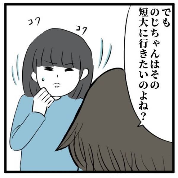 「その短大に行きたいのよね？」意を決して病気の母に進路について相談…。すると、母は“私の手”をとって…！？＜高校生で親の介護を体験した話＃48＞