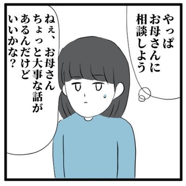 「その短大に行きたいのよね？」意を決して病気の母に進路について相談…。すると、母は“私の手”をとって…！？＜高校生で親の介護を体験した話＃48＞