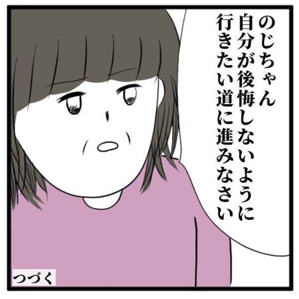 「その短大に行きたいのよね？」意を決して病気の母に進路について相談…。すると、母は“私の手”をとって…！？＜高校生で親の介護を体験した話＃48＞