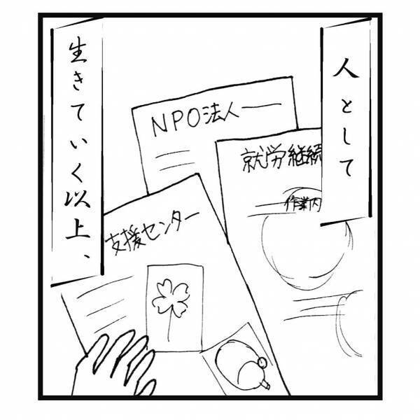 ＜弟が生まれて壊れた母との18年間＞「本当にありがとう」“誰かを頼ること”を恥ずかしいと思っていた母。しかし息子の成長や周りの人々の優しさに触れ…？【＃63】
