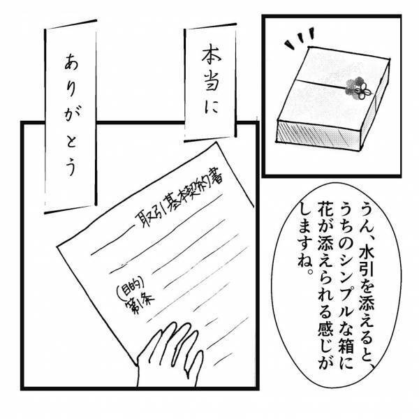 ＜弟が生まれて壊れた母との18年間＞「本当にありがとう」“誰かを頼ること”を恥ずかしいと思っていた母。しかし息子の成長や周りの人々の優しさに触れ…？【＃63】