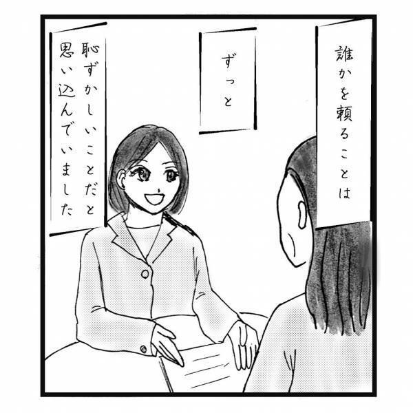 ＜弟が生まれて壊れた母との18年間＞「本当にありがとう」“誰かを頼ること”を恥ずかしいと思っていた母。しかし息子の成長や周りの人々の優しさに触れ…？【＃63】