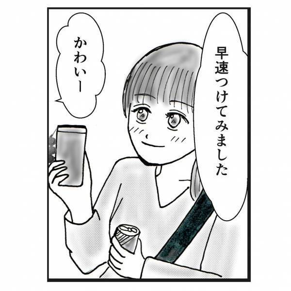 【＃64】「きっとみんな、進んでいける」手紙と水引のストラップから、“母の想い”を感じ取った私は新たな道を歩み始めて…＜弟が生まれて壊れた母との18年間＞→「鳥肌」「素晴らしい物語」