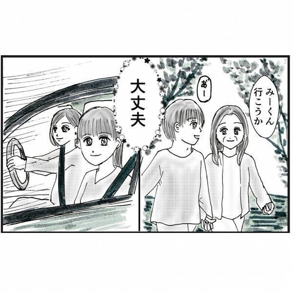 【＃64】「きっとみんな、進んでいける」手紙と水引のストラップから、“母の想い”を感じ取った私は新たな道を歩み始めて…＜弟が生まれて壊れた母との18年間＞→「鳥肌」「素晴らしい物語」