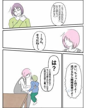 「脅すのだけはやめてくれ！」“一人芝居”を打って録音し、あたかも脅迫されたかのように見せかける夫に…？＜W不倫されて165万請求された話＃23＞