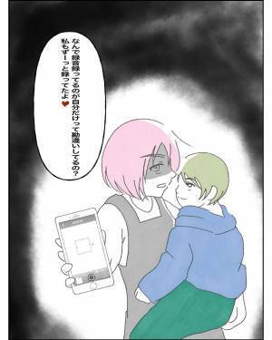 「脅すのだけはやめてくれ！」“一人芝居”を打って録音し、あたかも脅迫されたかのように見せかける夫に…？＜W不倫されて165万請求された話＃23＞