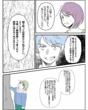 脅すのだけは やめてくれ 一人芝居 を打って録音し あたかも脅迫されたかのように見せかける夫に W不倫されて165万請求された話 23 22年5月9日 ウーマンエキサイト