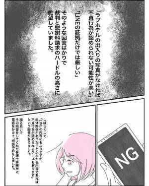 「LINEの証拠だけでは難しい」裁判や慰謝料請求の“ハードルの高さ”に絶望した私。すがるような思いでとある弁護士のもとへ…＜W不倫されて165万請求された話＃24＞