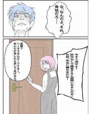 「LINEの証拠だけでは難しい」裁判や慰謝料請求の“ハードルの高さ”に絶望した私。すがるような思いでとある弁護士のもとへ…＜W不倫されて165万請求された話＃24＞