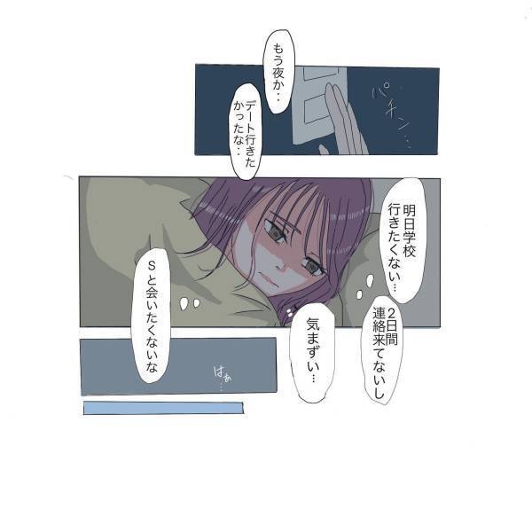 「彼が姉のことを好きだったら…」彼が姉に好意を寄せているのではないかと不安になる私。どんどん気まずくなってしまい…？＜彼が好きなのは私の姉だった＃14＞