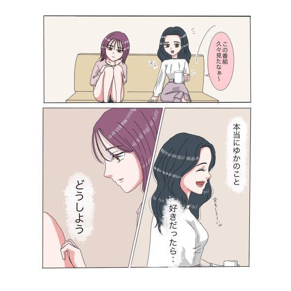 「彼が姉のことを好きだったら…」彼が姉に好意を寄せているのではないかと不安になる私。どんどん気まずくなってしまい…？＜彼が好きなのは私の姉だった＃14＞