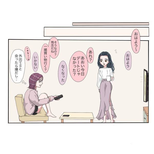 「彼が姉のことを好きだったら…」彼が姉に好意を寄せているのではないかと不安になる私。どんどん気まずくなってしまい…？＜彼が好きなのは私の姉だった＃14＞