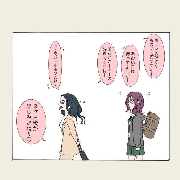 「あなたの彼と家で会うたびね、」姉が初めて”私の彼氏の話題”を…！姉は彼のことをどう思ってるの…！？＜彼が好きなのは私の姉だった＃15＞