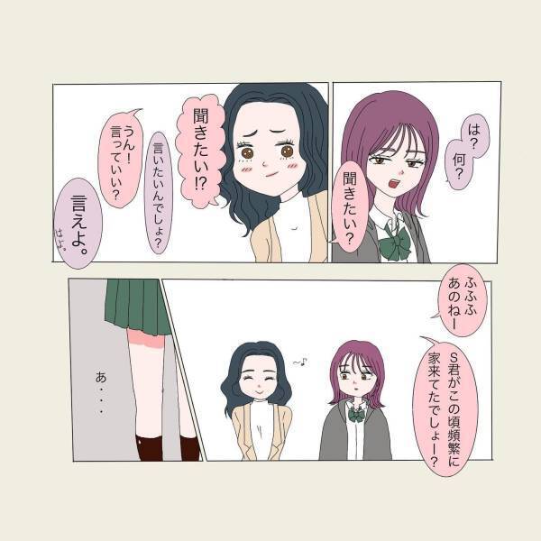 「あなたの彼と家で会うたびね、」姉が初めて”私の彼氏の話題”を…！姉は彼のことをどう思ってるの…！？＜彼が好きなのは私の姉だった＃15＞