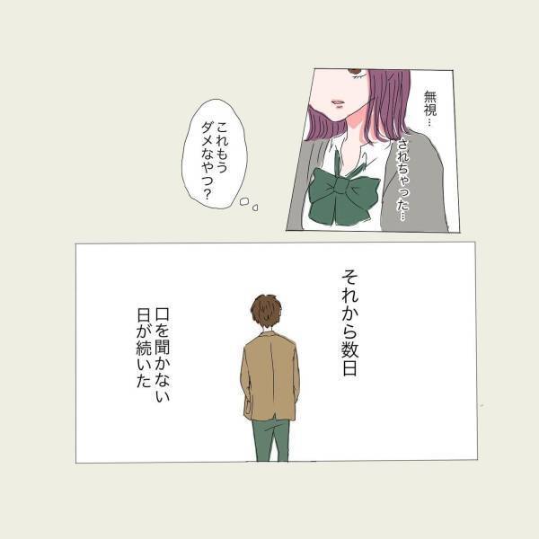 「このまま別れるの嫌だな…」彼の真意を確かめようとするも、“無視”されてしまった私。それから数日間、口を聞かない日々が続き…＜彼が好きなのは私の姉だった＃16＞