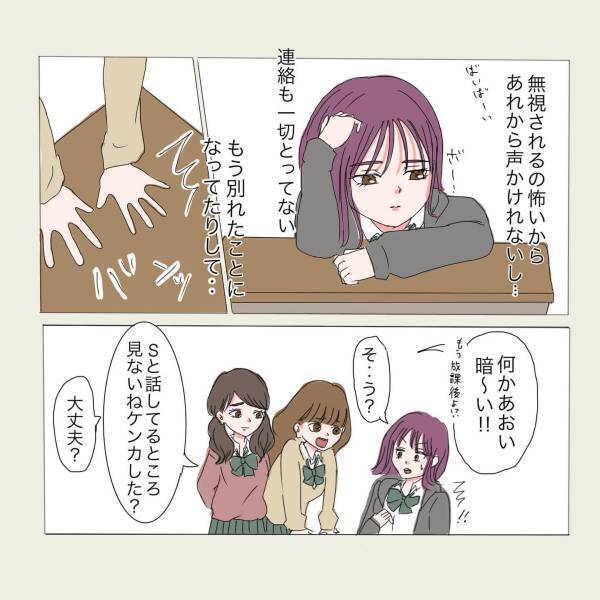 「このまま別れるの嫌だな…」彼の真意を確かめようとするも、“無視”されてしまった私。それから数日間、口を聞かない日々が続き…＜彼が好きなのは私の姉だった＃16＞