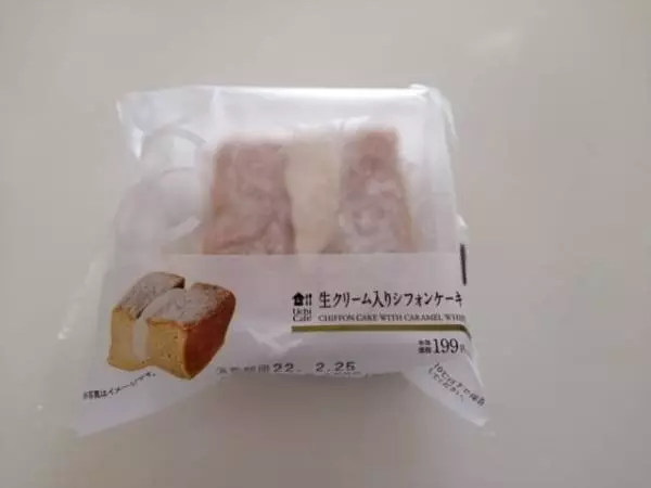 《ローソン》生クリーム入りシフォンケーキ袋入り