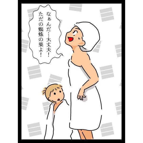 【育児漫画】「ピュアな心を消すだなんて…」子どもをお風呂に入れた私。すると次男があることに気づき…あれは“蜘蛛の巣”！？