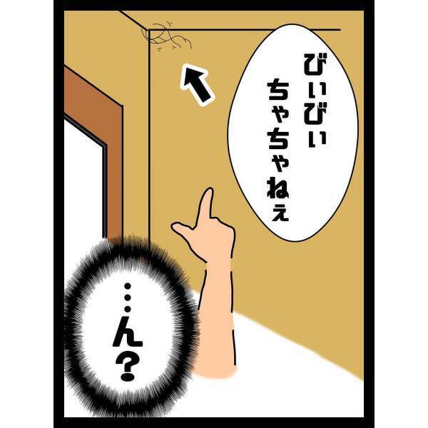 【育児漫画】「ピュアな心を消すだなんて…」子どもをお風呂に入れた私。すると次男があることに気づき…あれは“蜘蛛の巣”！？
