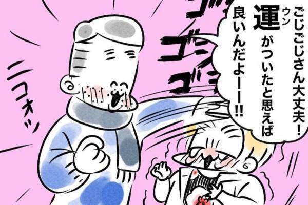 「新年早々こんなことってある…！？」夫婦で初詣にきた私。列に並んでいると、頭に“鳥のフン”が…！？さらに…！？
