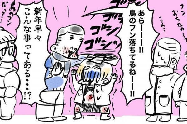 「新年早々こんなことってある…！？」夫婦で初詣にきた私。列に並んでいると、頭に“鳥のフン”が…！？さらに…！？