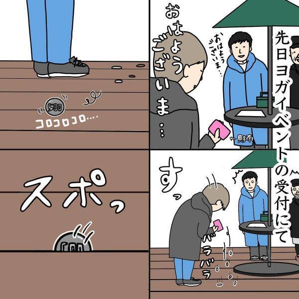 「あの、これ笑い話なんですけど…」500円玉がウッドデッキの隙間に落ちてしまったという“笑い話”をした私。しかし、夫は真顔で…！？