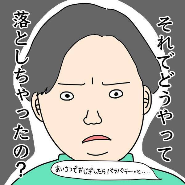 「あの、これ笑い話なんですけど…」500円玉がウッドデッキの隙間に落ちてしまったという“笑い話”をした私。しかし、夫は真顔で…！？