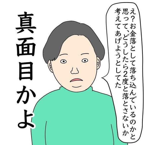 「あの、これ笑い話なんですけど…」500円玉がウッドデッキの隙間に落ちてしまったという“笑い話”をした私。しかし、夫は真顔で…！？